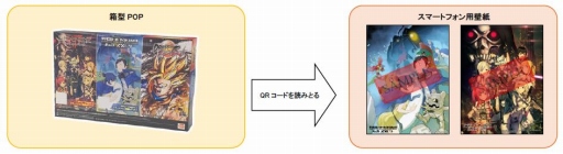画像ギャラリー No.002のサムネイル画像 / バンダイナムコエンターテインメント,春のデジタルアイテムプレゼントキャンペーンを実施
