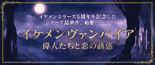 画像ギャラリー No.013のサムネイル画像 / 織田信長がまさかの2位に!? 波乱が巻き起こったイケメン総選挙2017の結果発表イベントをレポート。シリーズ最新作の発表も