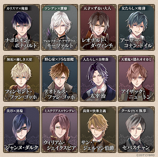 画像ギャラリー No.002のサムネイル画像 / 「イケメンヴァンパイア◆偉人たちと恋の誘惑」,全キャラ12名のCVとビジュアルが公開