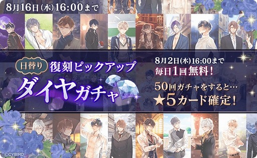 画像ギャラリー No.002のサムネイル画像 / 「イケメンヴァンパイア」,1周年を記念した9大キャンペーンの情報が公開
