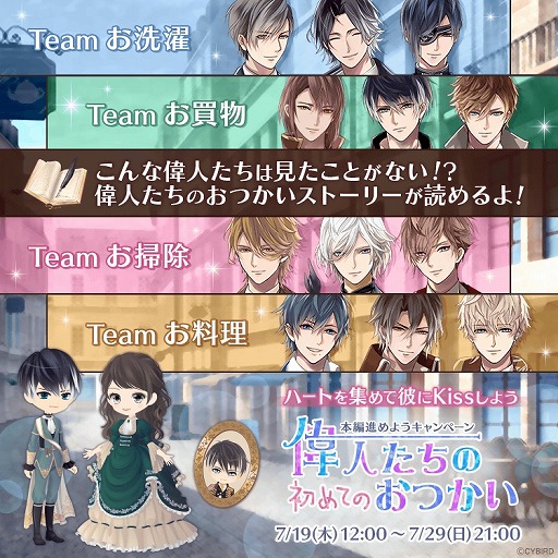 画像ギャラリー No.007のサムネイル画像 / 「イケメンヴァンパイア」,1周年を記念した9大キャンペーンの情報が公開