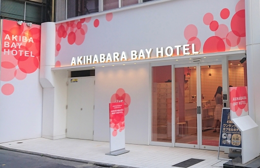 女性専用カプセルホテルの秋葉原bay Hotelと イケメンヴァンパイア 偉人たちと恋の誘惑 のコラボをレポート