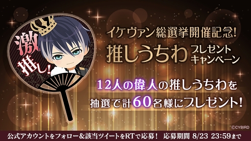 画像ギャラリー No.003のサムネイル画像 / 「イケメンヴァンパイア」，サービス1周年記念のキャンペーンを開催