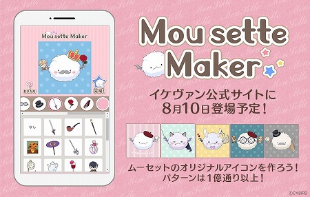 画像ギャラリー No.005のサムネイル画像 / 「イケメンヴァンパイア」,1周年のテーマソングが先行公開に