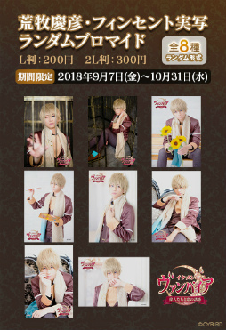 画像ギャラリー No.002のサムネイル画像 / 「イケメンヴァンパイア」，俳優・荒牧慶彦さんが歌うキャラソンを発売