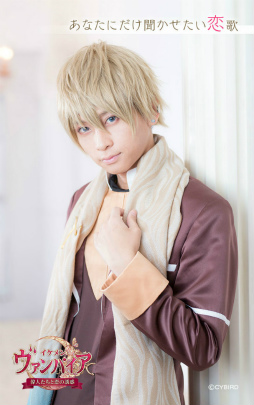 画像ギャラリー No.004のサムネイル画像 / 「イケメンヴァンパイア」，俳優・荒牧慶彦さんが歌うキャラソンを発売