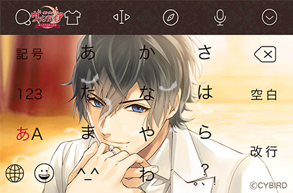 イケメンヴァンパイア 偉人たちと恋の誘惑 と Simeji がコラボレーション アーサー Cv 木村良平 のボイス付きキーボード着せ替えが期間限定で登場 イケメンヴァンパイア 偉人たちと恋の誘惑 と Simeji がコラボレーション アーサー Cv 木村良平 のボイス付きキーボード着せ替えが期間限定で登場