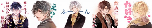 画像ギャラリー No.002のサムネイル画像 / 「イケメンヴァンパイア」，12人の登場キャラによるLINEスタンプが販売開始