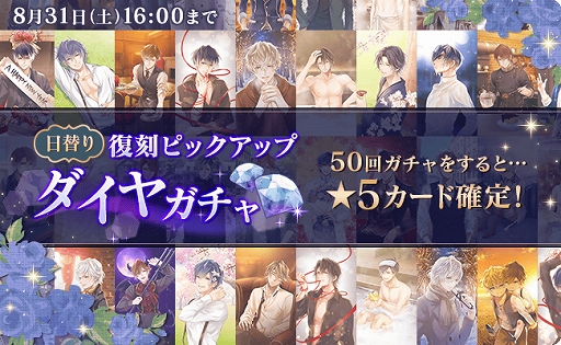 画像ギャラリー No.005のサムネイル画像 / 「イケメンヴァンパイア」,サービス開始2周年を記念した,さまざまなキャンペーンやイベントが開催