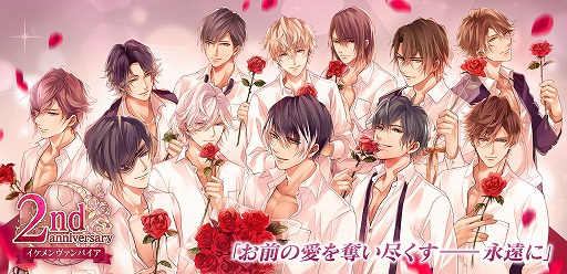 画像ギャラリー No.001のサムネイル画像 / 「イケメンヴァンパイア」,サイン入り色紙のプレゼントキャンペーン