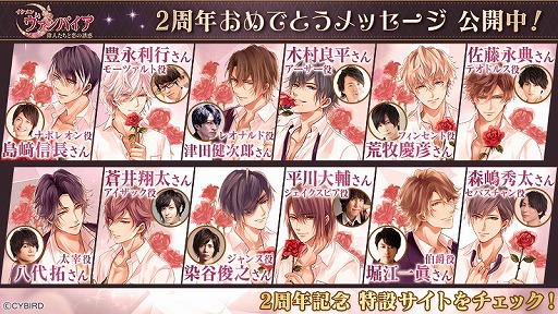 イケメンヴァンパイア」,サイン入り色紙のプレゼントキャンペーン