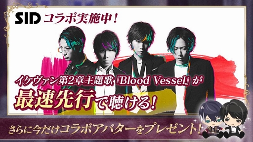 画像ギャラリー No.004のサムネイル画像 / 「イケメンヴァンパイア」,今冬より「禁断の第2章」が始動。特報PVも公開