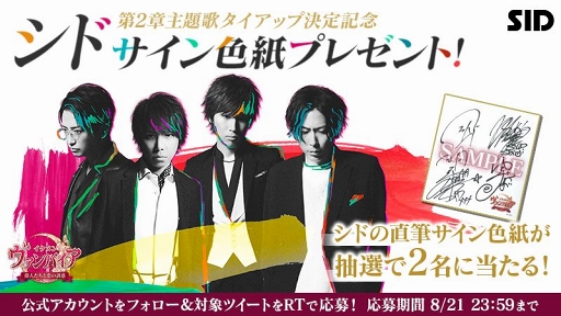 画像ギャラリー No.007のサムネイル画像 / 「イケメンヴァンパイア」,今冬より「禁断の第2章」が始動。特報PVも公開