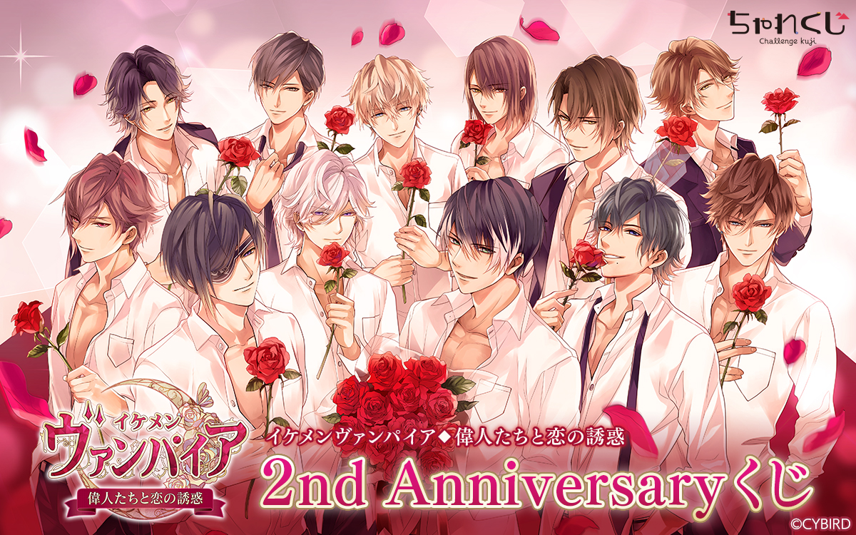 画像集 005 イケメンヴァンパイア サービス開始2周年を記念して漫画家と 画像集 005 イケメンヴァンパイア サービス開始2周年を記念して漫画家と