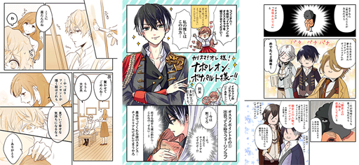 画像ギャラリー No.003のサムネイル画像 / 「イケメンヴァンパイア」,サービス開始2周年を記念して漫画家とのコラボを実施