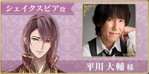 画像ギャラリー No.002のサムネイル画像 / 「イケメンヴァンパイア」,平川大輔さん演じるシェイクスピアの本編が配信開始