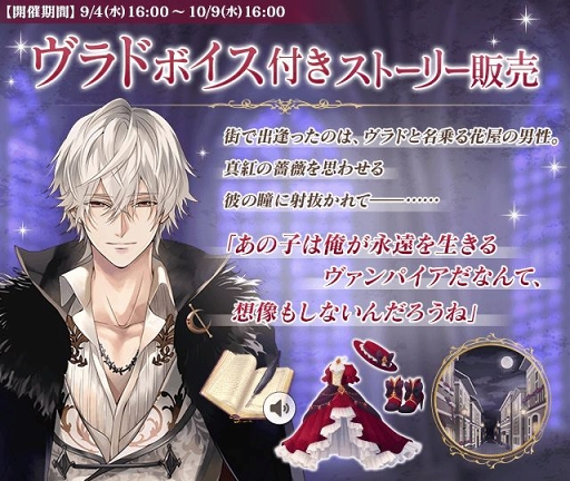 画像ギャラリー No.005のサムネイル画像 / 「イケメンヴァンパイア」,平川大輔さん演じるシェイクスピアの本編が配信開始