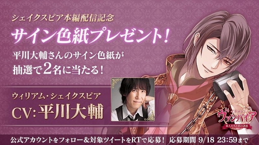 画像ギャラリー No.007のサムネイル画像 / 「イケメンヴァンパイア」,平川大輔さん演じるシェイクスピアの本編が配信開始