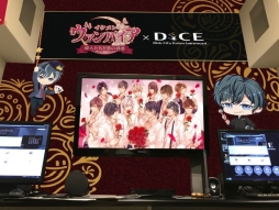 画像ギャラリー No.007のサムネイル画像 / 「イケメンヴァンパイア◆偉人たちと恋の誘惑」とインターネットカフェ「DiCE」のコラボが12月28日から開催