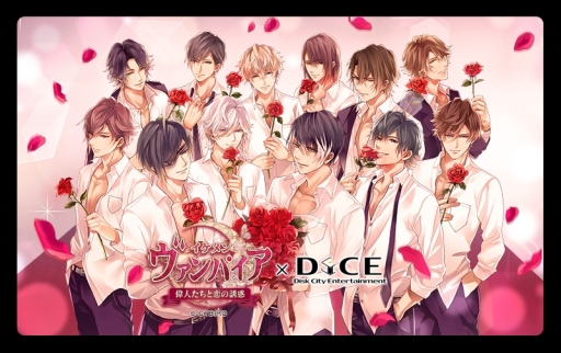 画像ギャラリー No.010のサムネイル画像 / 「イケメンヴァンパイア◆偉人たちと恋の誘惑」とインターネットカフェ「DiCE」のコラボが12月28日から開催