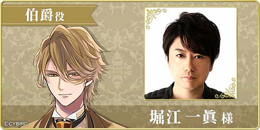 画像ギャラリー No.002のサムネイル画像 / 「イケメンヴァンパイア」,サン・ジェルマン伯爵のストーリーを12月26日から配信