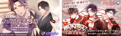 画像ギャラリー No.005のサムネイル画像 / 「イケメンヴァンパイア◆偉人たちと恋の誘惑」太宰治の本編ストーリーが配信開始