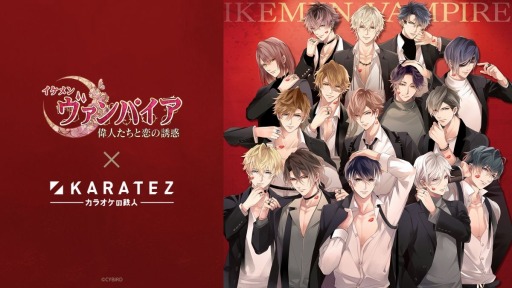 画像ギャラリー No.004のサムネイル画像 / 「イケメンヴァンパイア」の3周年記念特設サイトがオープン。記念生番組を8月2日に配信