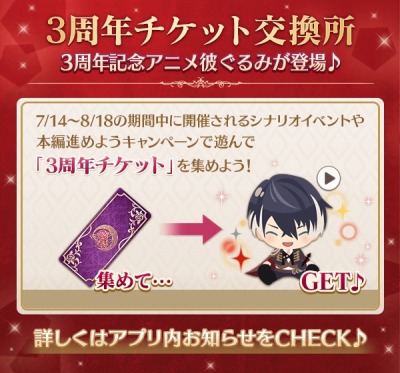 画像ギャラリー No.006のサムネイル画像 / 「イケメンヴァンパイア」の3周年記念特設サイトがオープン。記念生番組を8月2日に配信