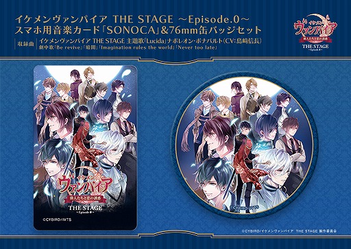 画像ギャラリー No.002のサムネイル画像 / 「イケメンヴァンパイア」,ナポレオン(CV:島﨑信長)が歌唱する主題歌のMVが公開