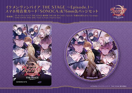 画像ギャラリー No.003のサムネイル画像 / 「イケメンヴァンパイア」,ナポレオン(CV:島﨑信長)が歌唱する主題歌のMVが公開