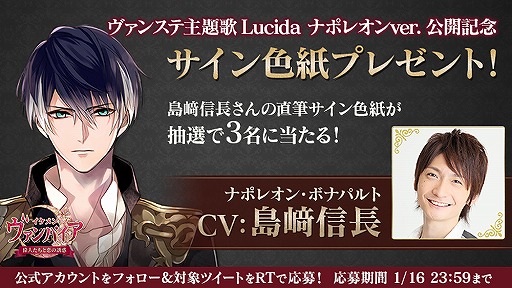 画像ギャラリー No.005のサムネイル画像 / 「イケメンヴァンパイア」,ナポレオン(CV:島﨑信長)が歌唱する主題歌のMVが公開