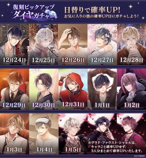 画像ギャラリー No.003のサムネイル画像 / 「イケメンヴァンパイア」,ヴラド(CV:斉藤壮馬)の本編ストーリーが本日配信