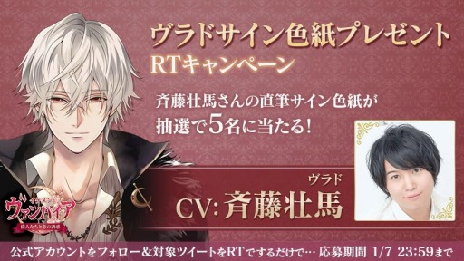 画像ギャラリー No.004のサムネイル画像 / 「イケメンヴァンパイア」,ヴラド(CV:斉藤壮馬)の本編ストーリーが本日配信