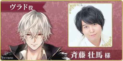 画像ギャラリー No.008のサムネイル画像 / 「イケメンヴァンパイア」,ヴラド(CV:斉藤壮馬)の本編ストーリーが本日配信