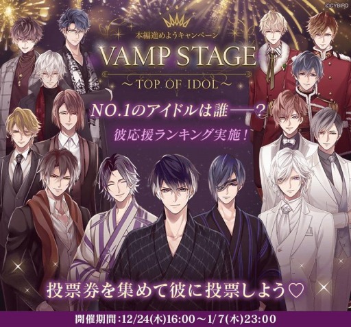 画像ギャラリー No.010のサムネイル画像 / 「イケメンヴァンパイア」,ヴラド(CV:斉藤壮馬)の本編ストーリーが本日配信