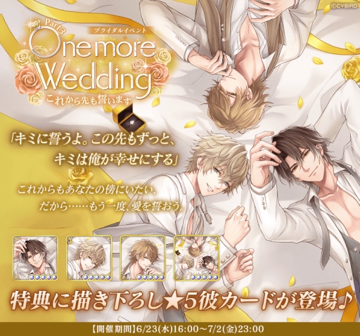 画像ギャラリー No.024のサムネイル画像 / 「乙女チック4Gamer」第302回:実写映画も公開予定の「イケメンヴァンパイア◆偉人たちと恋の誘惑」を特集