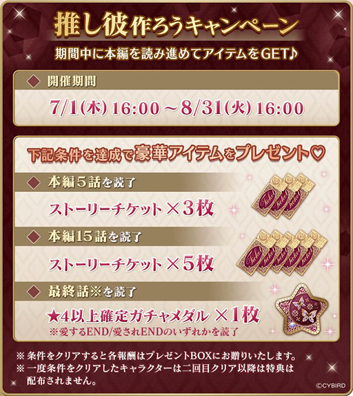 画像ギャラリー No.004のサムネイル画像 / 「イケメンヴァンパイア」の4周年特設サイトがオープン