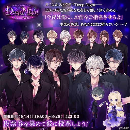 画像ギャラリー No.003のサムネイル画像 / 「イケメンヴァンパイア」,“浦島坂田船”が4周年記念ソングを担当。イケヴァン総選挙 2021は8月14日に開催