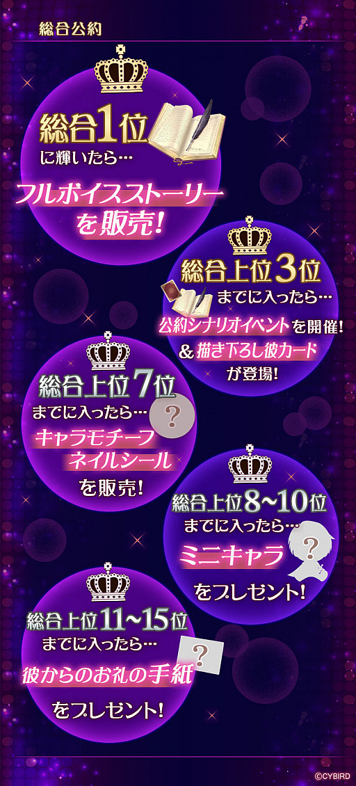 画像ギャラリー No.004のサムネイル画像 / 「イケメンヴァンパイア」,“浦島坂田船”が4周年記念ソングを担当。イケヴァン総選挙 2021は8月14日に開催