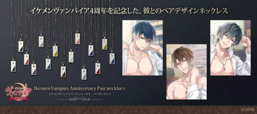 画像ギャラリー No.005のサムネイル画像 / 浦島坂田船による「イケメンヴァンパイア」4周年記念ソング“Ring”のMVが公開。第2弾オリジナルサウンドトラックは本日リリース