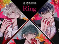 浦島坂田船による「イケメンヴァンパイア」4周年記念ソング“Ring”のMVが公開。第2弾オリジナルサウンドトラックは本日リリース