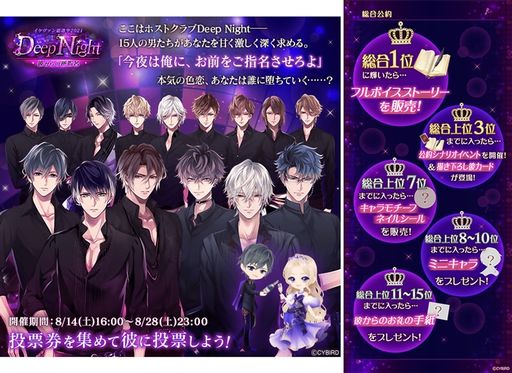 画像ギャラリー No.002のサムネイル画像 / 「イケメンヴァンパイア◆偉人たちの恋の誘惑」の4周年記念ソングがアプリ内で先行公開