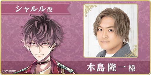 画像ギャラリー No.006のサムネイル画像 / 「イケメンヴァンパイア◆偉人たちの恋の誘惑」の4周年記念ソングがアプリ内で先行公開