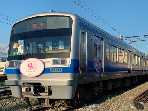 画像ギャラリー No.002のサムネイル画像 / 伊豆箱根鉄道×「イケメンシリーズ」がコラボ開始。限定宿泊プランも販売