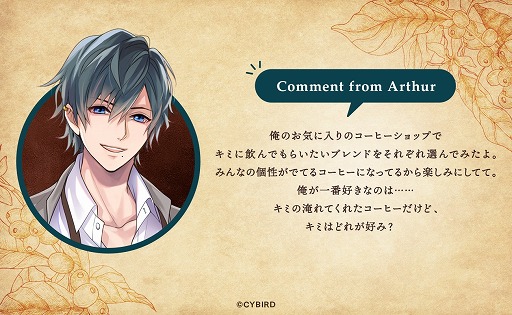 イケメンヴァンパイア やなか珈琲 オリジナルコーヒーの定期便セットが予約受付を開始
