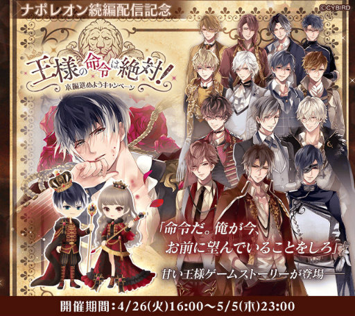 画像ギャラリー No.008のサムネイル画像 / 「イケメンヴァンパイア」ナポレオンの続編ストーリーを配信