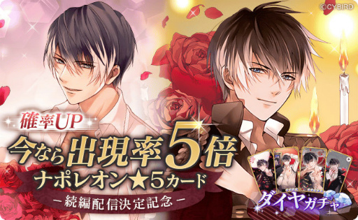 画像ギャラリー No.009のサムネイル画像 / 「イケメンヴァンパイア」ナポレオンの続編ストーリーを配信