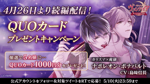 画像ギャラリー No.010のサムネイル画像 / 「イケメンヴァンパイア」ナポレオンの続編ストーリーを配信