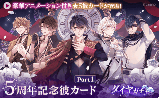 画像ギャラリー No.009のサムネイル画像 / 「イケメンヴァンパイア◆偉人たちと恋の誘惑」,5周年を記念して特設サイトを開設