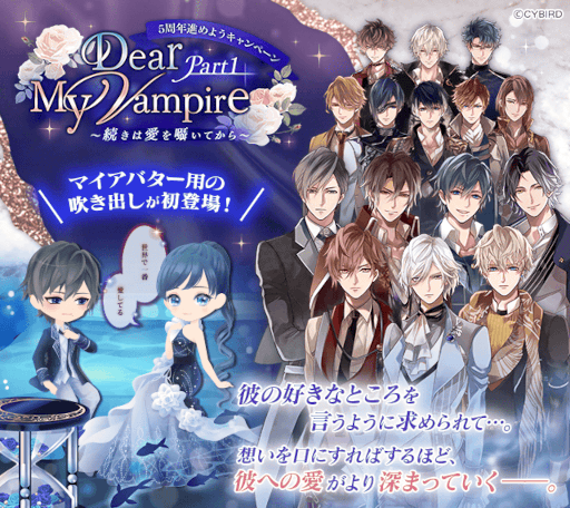 画像ギャラリー No.010のサムネイル画像 / 「イケメンヴァンパイア◆偉人たちと恋の誘惑」,5周年を記念して特設サイトを開設